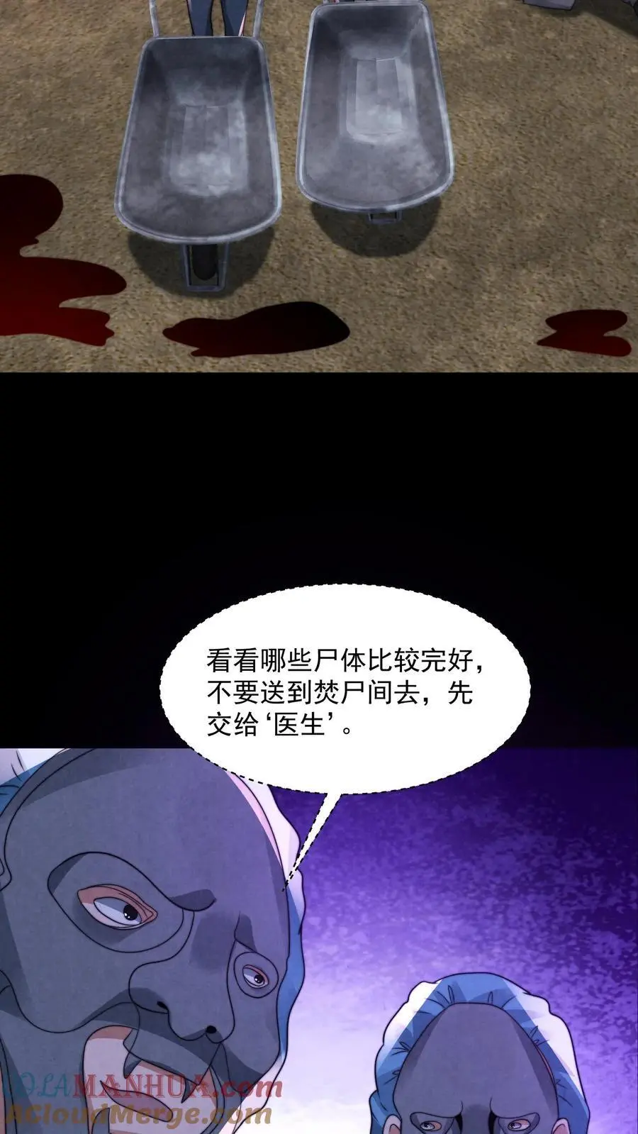 第150话 屁股朝上死了 第29页
