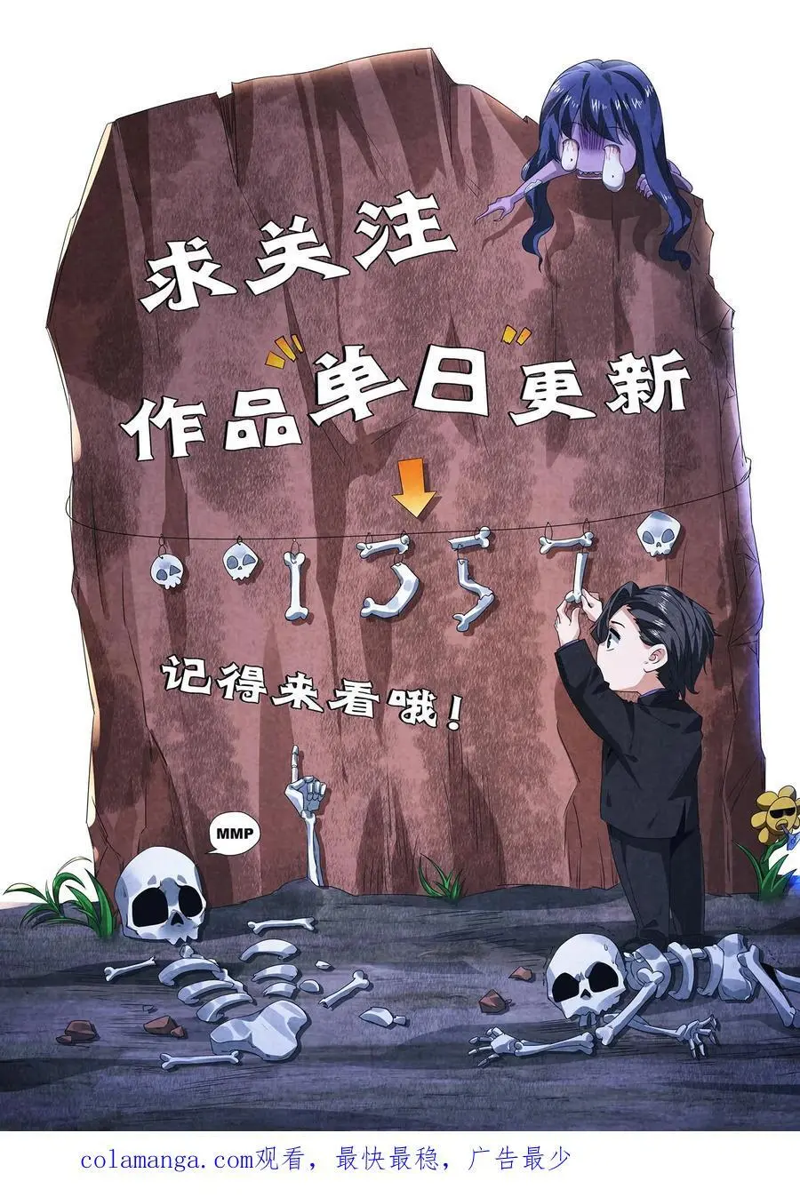 第150话 屁股朝上死了 第38页
