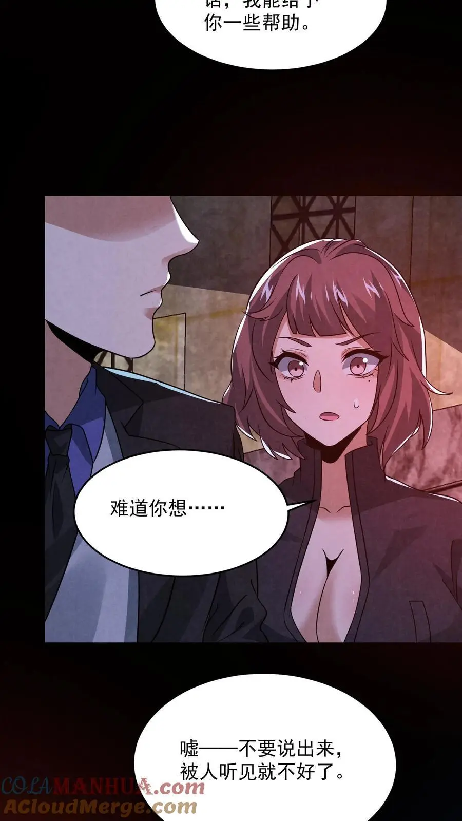 第149话 赵哥神奇的脑回路 第3页