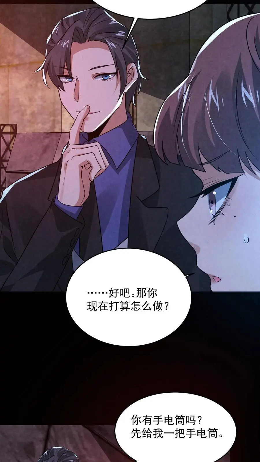 第149话 赵哥神奇的脑回路 第4页