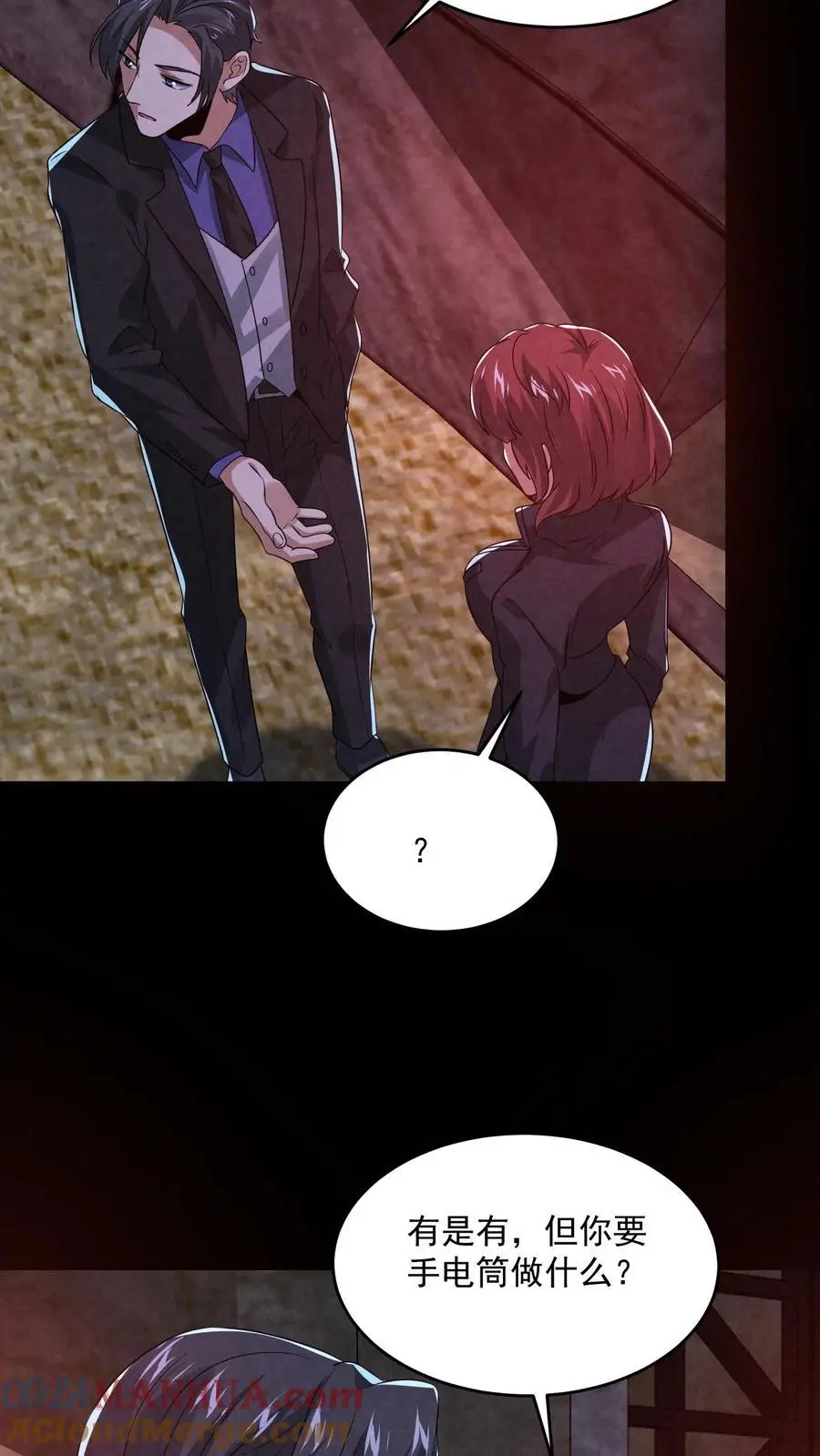 第149话 赵哥神奇的脑回路 第5页