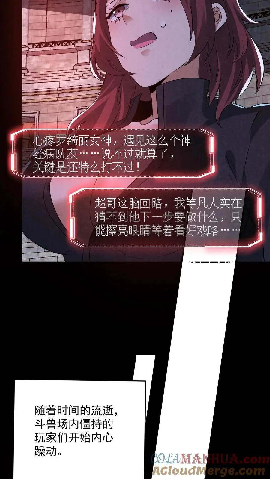 第149话 赵哥神奇的脑回路 第7页