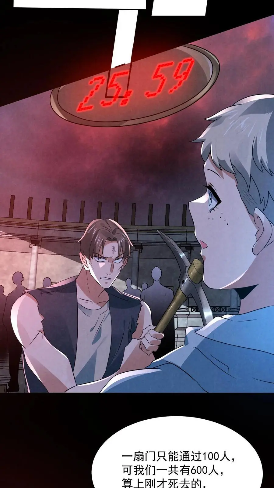 第149话 赵哥神奇的脑回路 第8页
