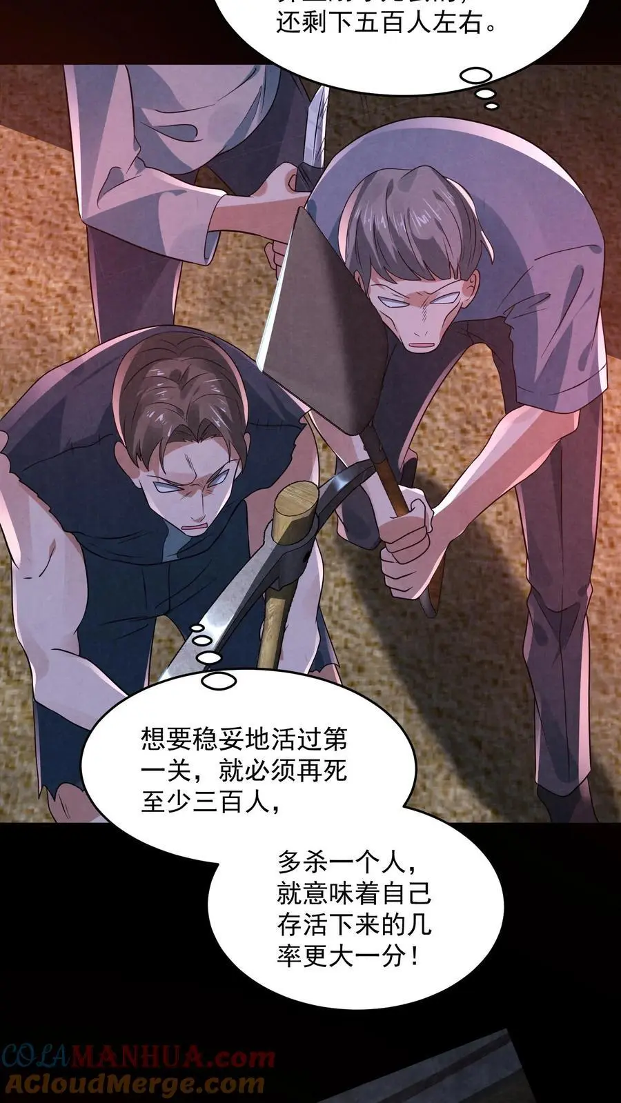 第149话 赵哥神奇的脑回路 第9页