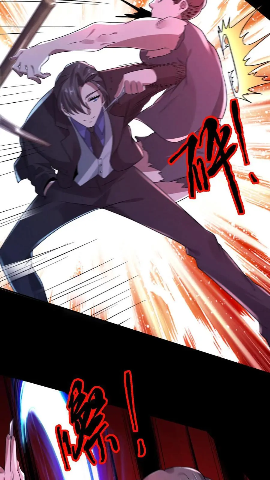 第149话 赵哥神奇的脑回路 第16页