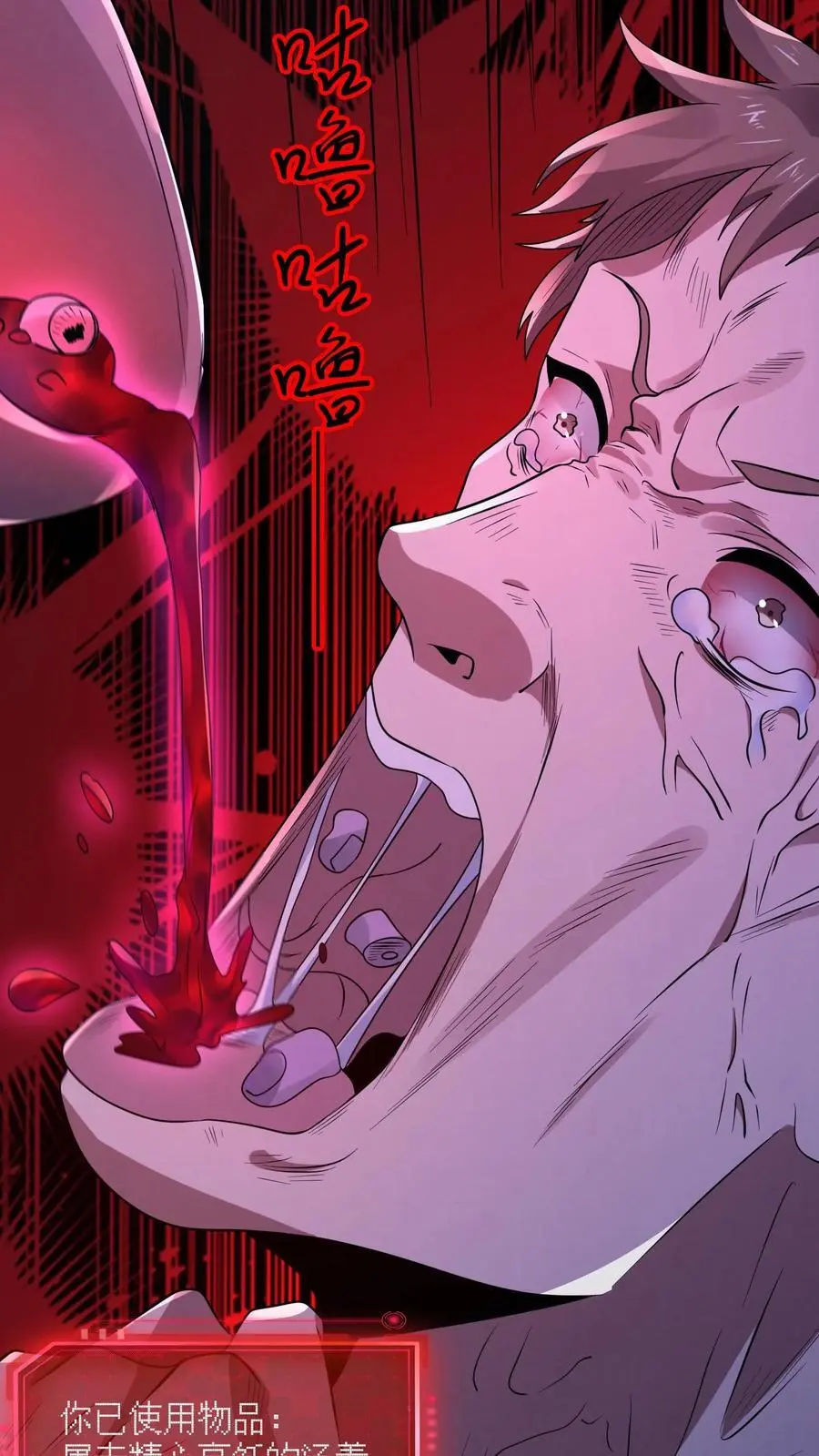 第149话 赵哥神奇的脑回路 第22页