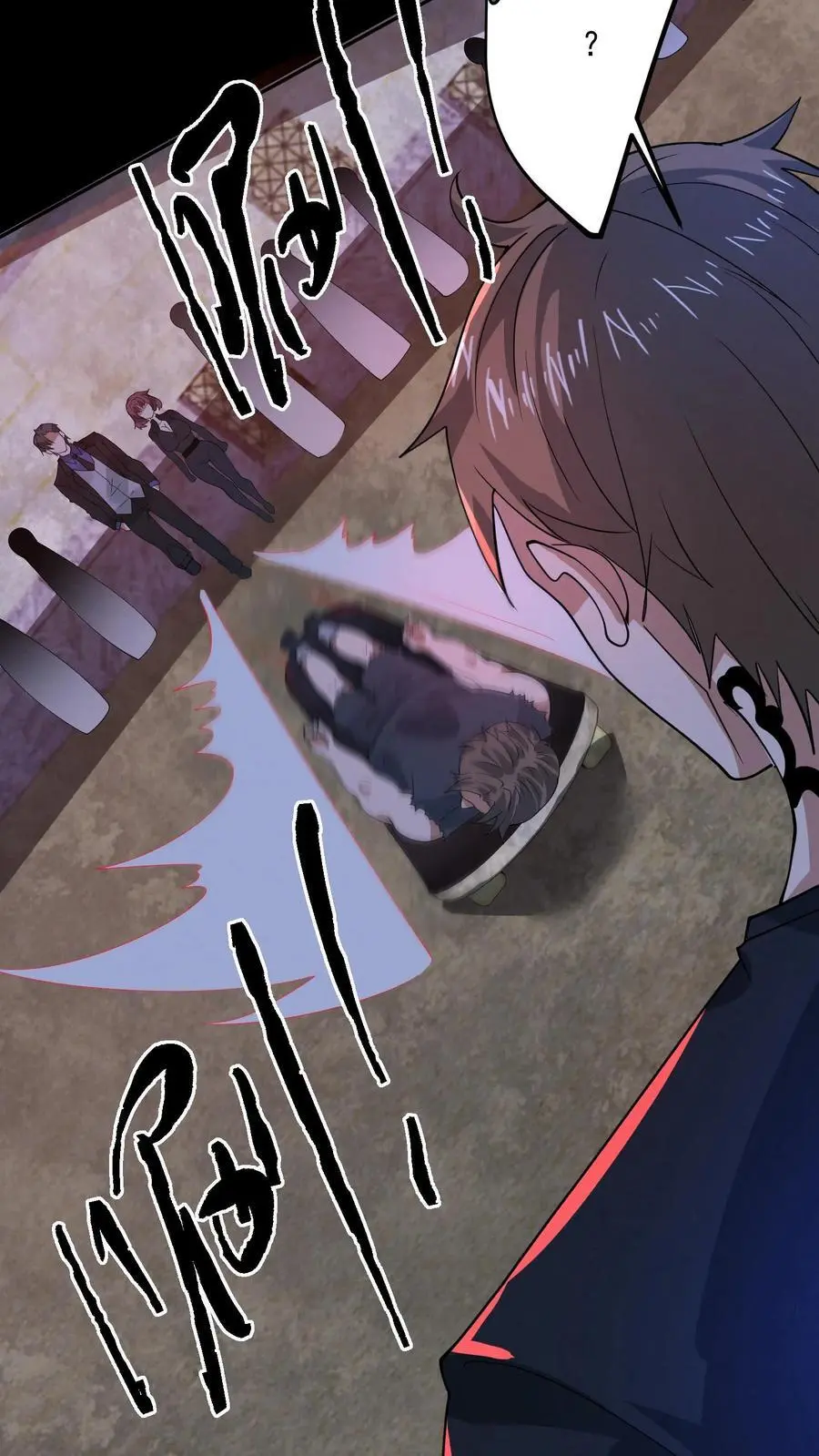 第149话 赵哥神奇的脑回路 第26页