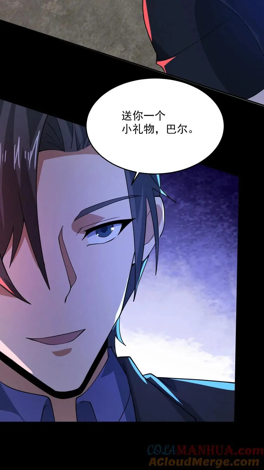 第149话 赵哥神奇的脑回路 第27页