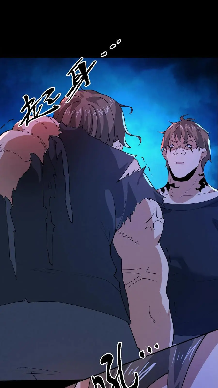 第149话 赵哥神奇的脑回路 第28页