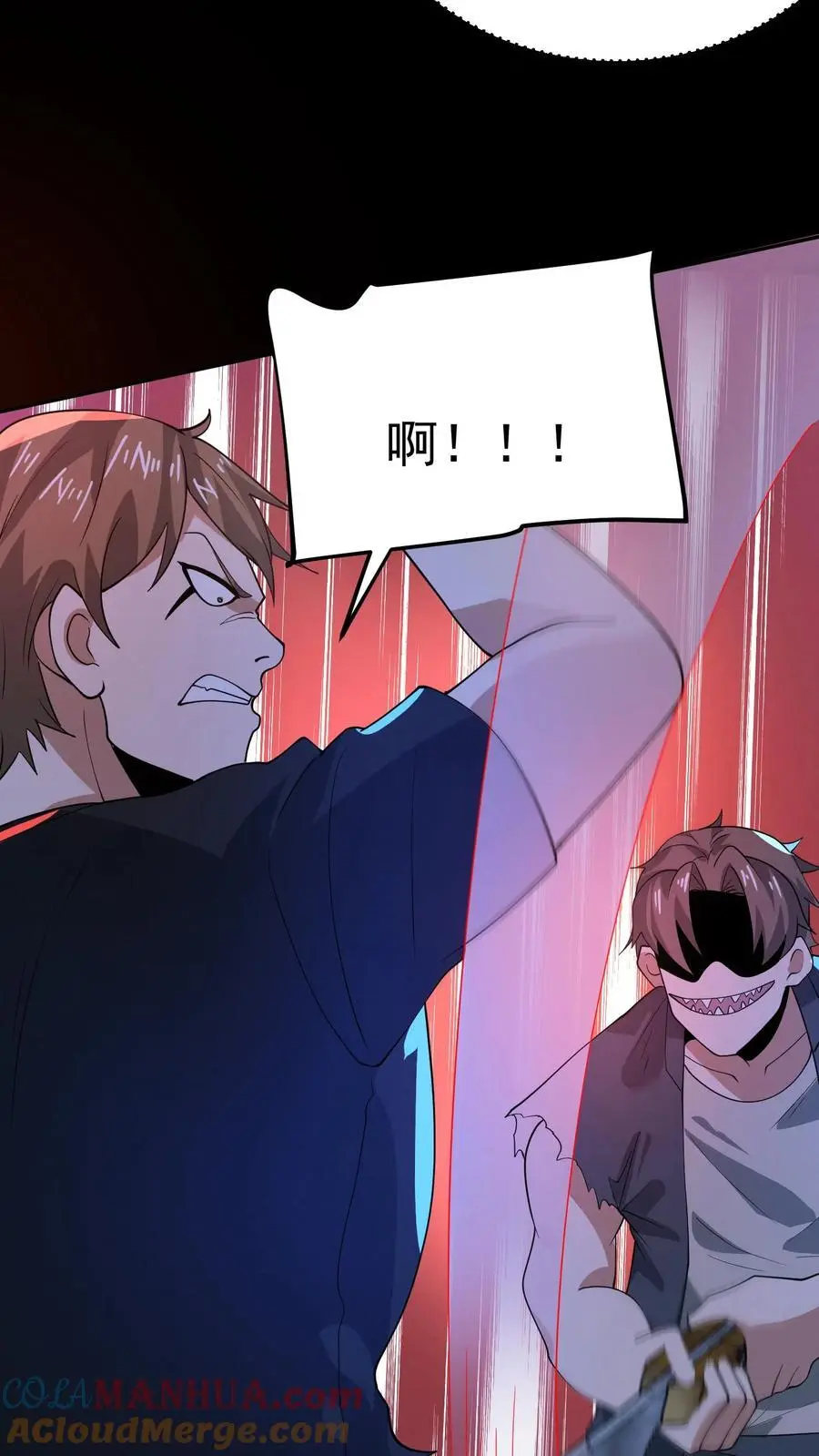 第149话 赵哥神奇的脑回路 第31页