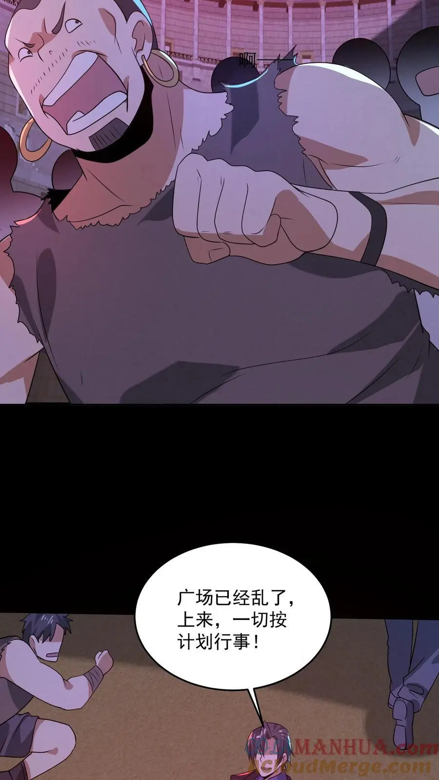 第149话 赵哥神奇的脑回路 第35页