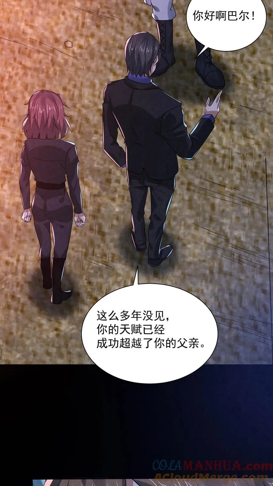 第148话 欢迎来到鲍鱼游戏 第5页