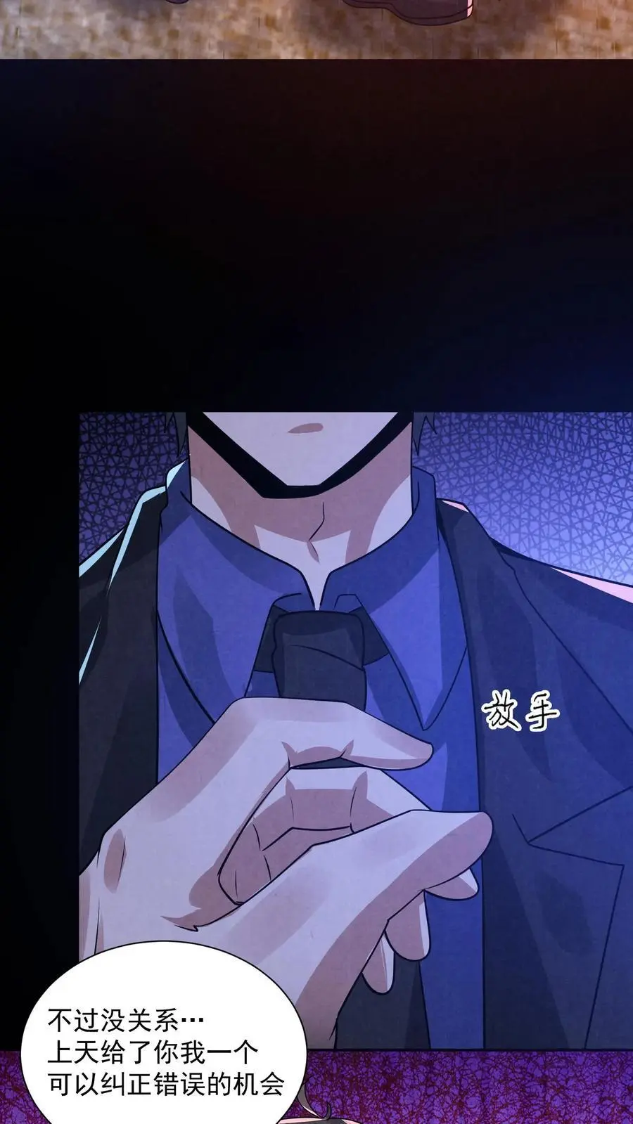 第148话 欢迎来到鲍鱼游戏 第8页