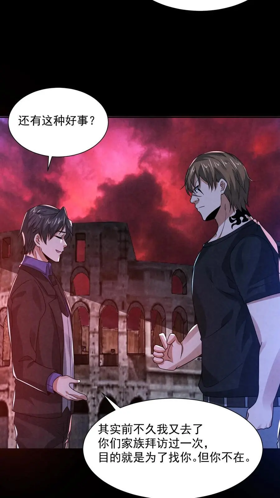 第148话 欢迎来到鲍鱼游戏 第10页