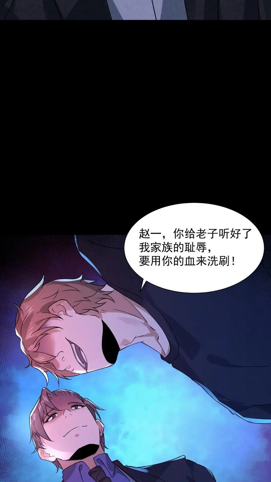 第148话 欢迎来到鲍鱼游戏 第12页