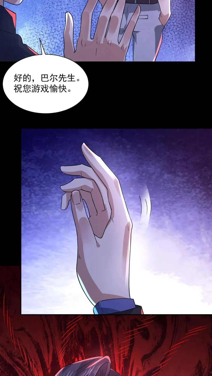第148话 欢迎来到鲍鱼游戏 第14页