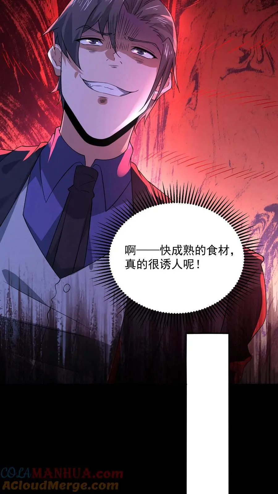 第148话 欢迎来到鲍鱼游戏 第15页