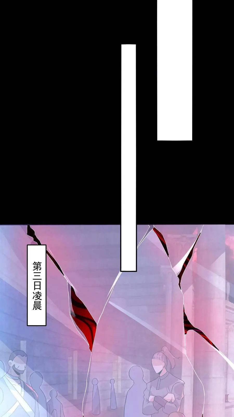 第148话 欢迎来到鲍鱼游戏 第16页