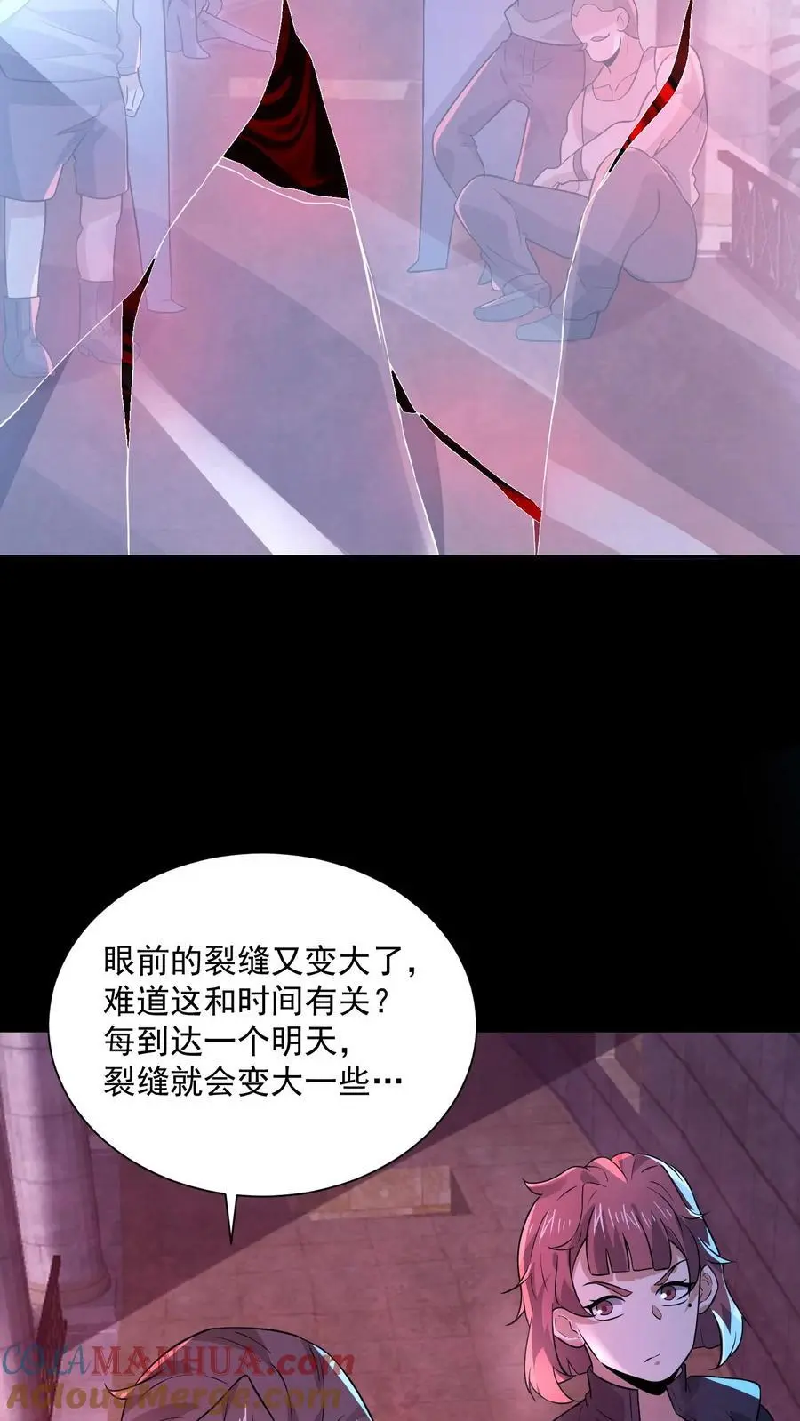 第148话 欢迎来到鲍鱼游戏 第17页