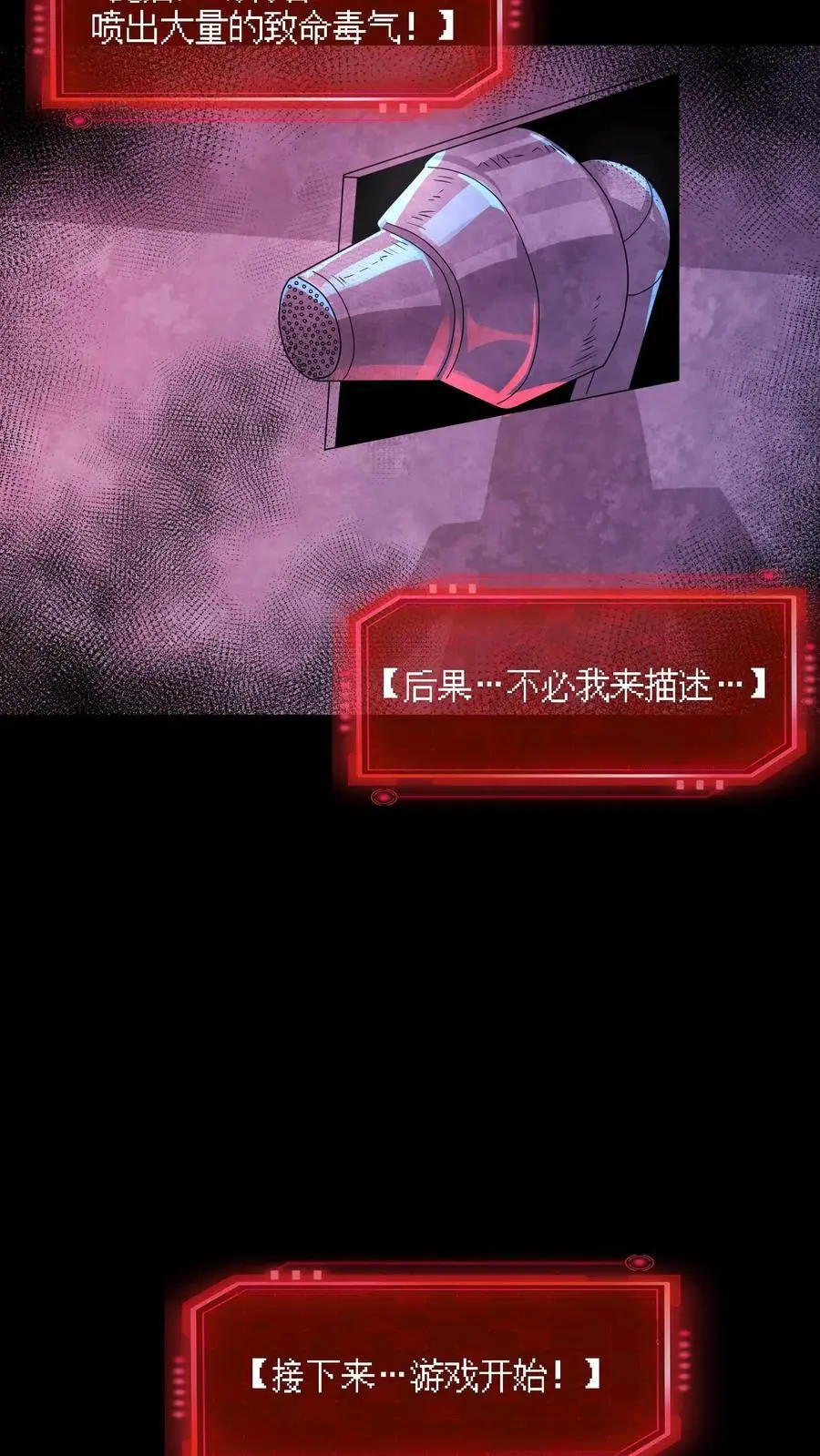 第148话 欢迎来到鲍鱼游戏 第22页