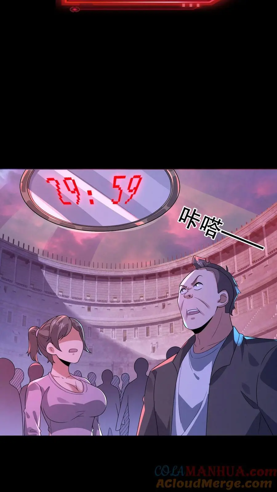 第148话 欢迎来到鲍鱼游戏 第23页