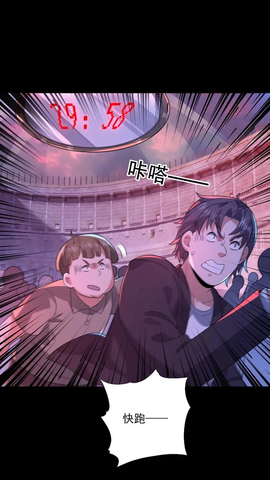 第148话 欢迎来到鲍鱼游戏 第24页