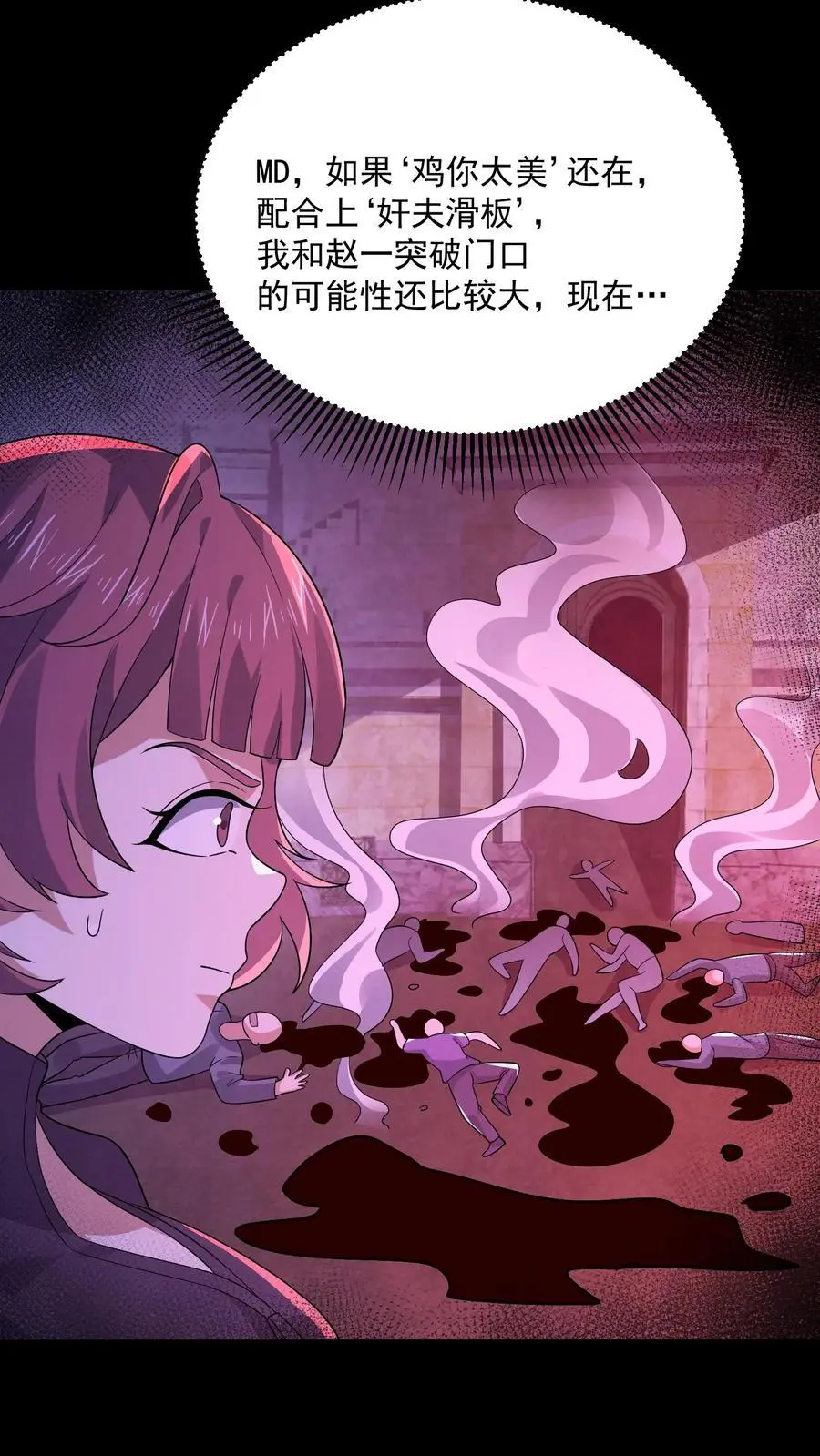 第148话 欢迎来到鲍鱼游戏 第28页