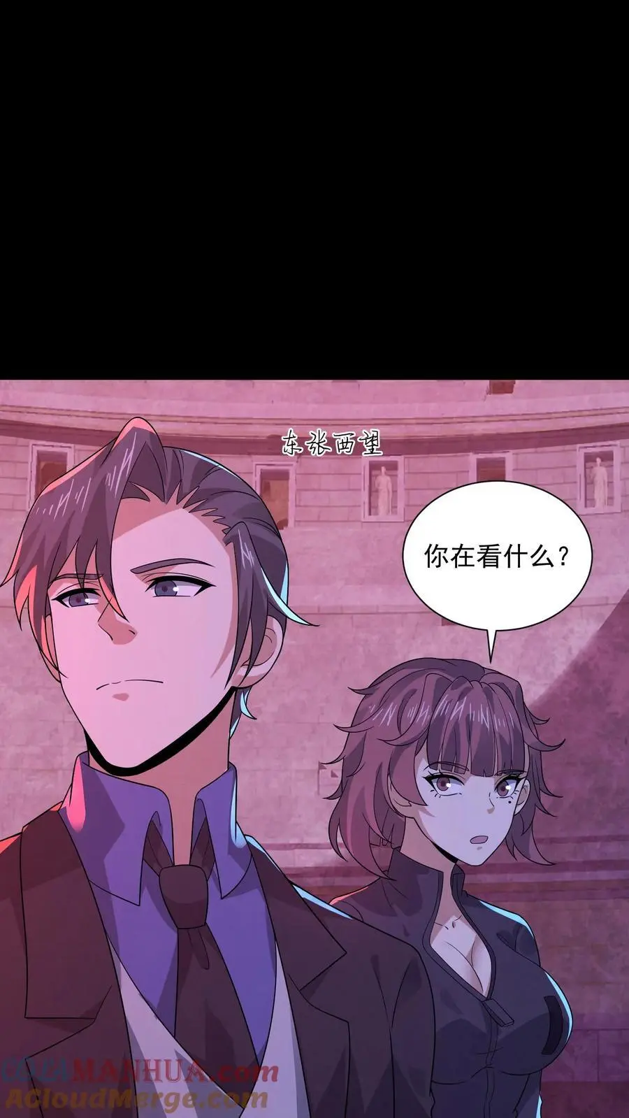第148话 欢迎来到鲍鱼游戏 第29页