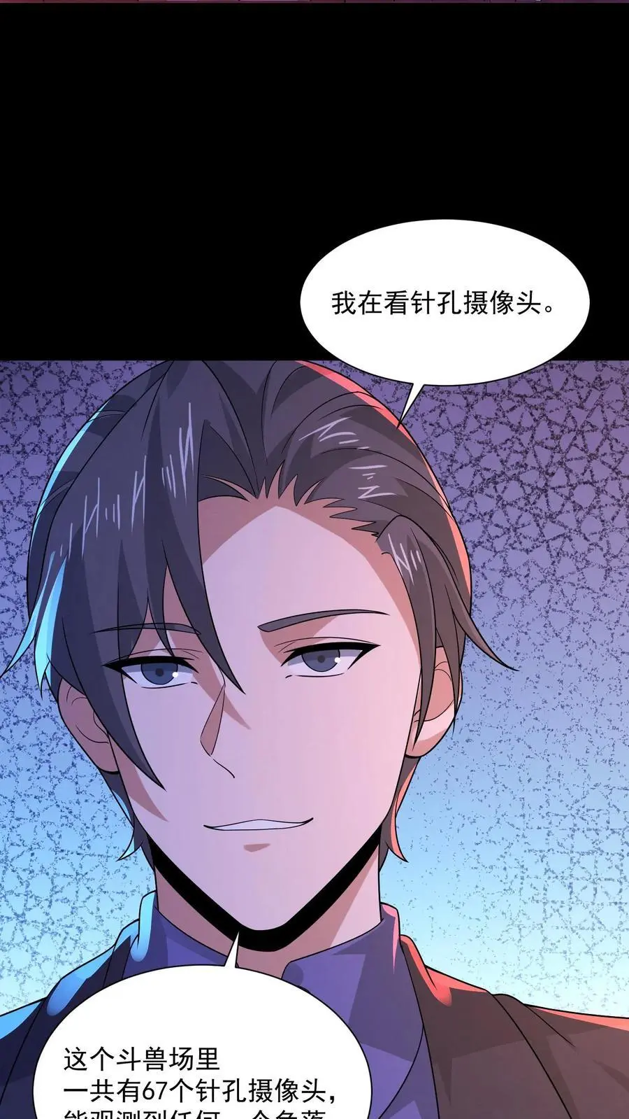 第148话 欢迎来到鲍鱼游戏 第30页