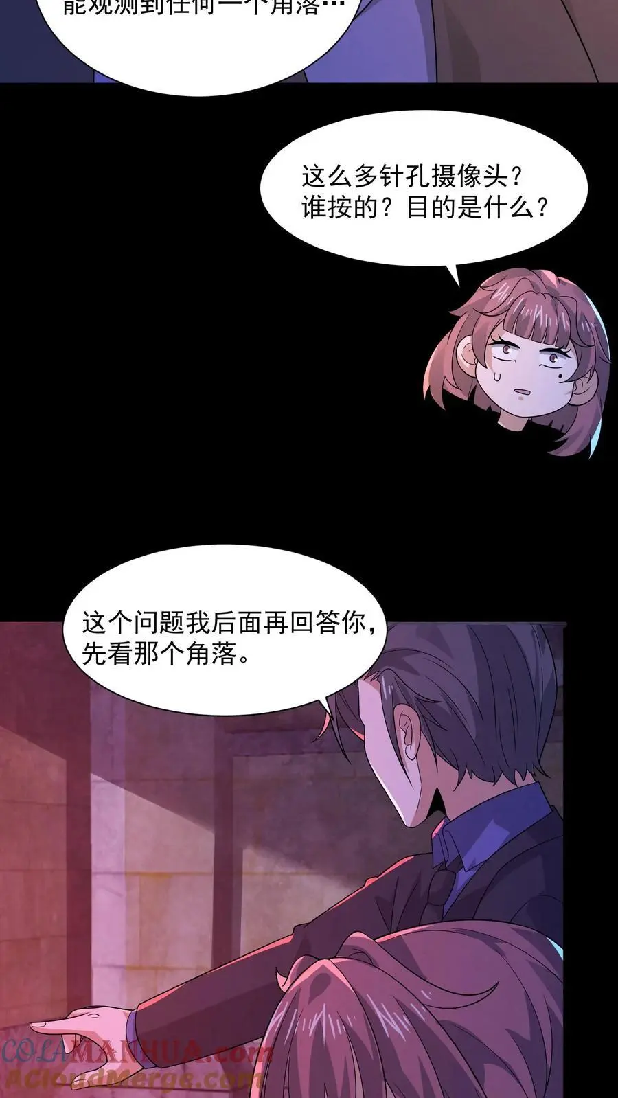 第148话 欢迎来到鲍鱼游戏 第31页