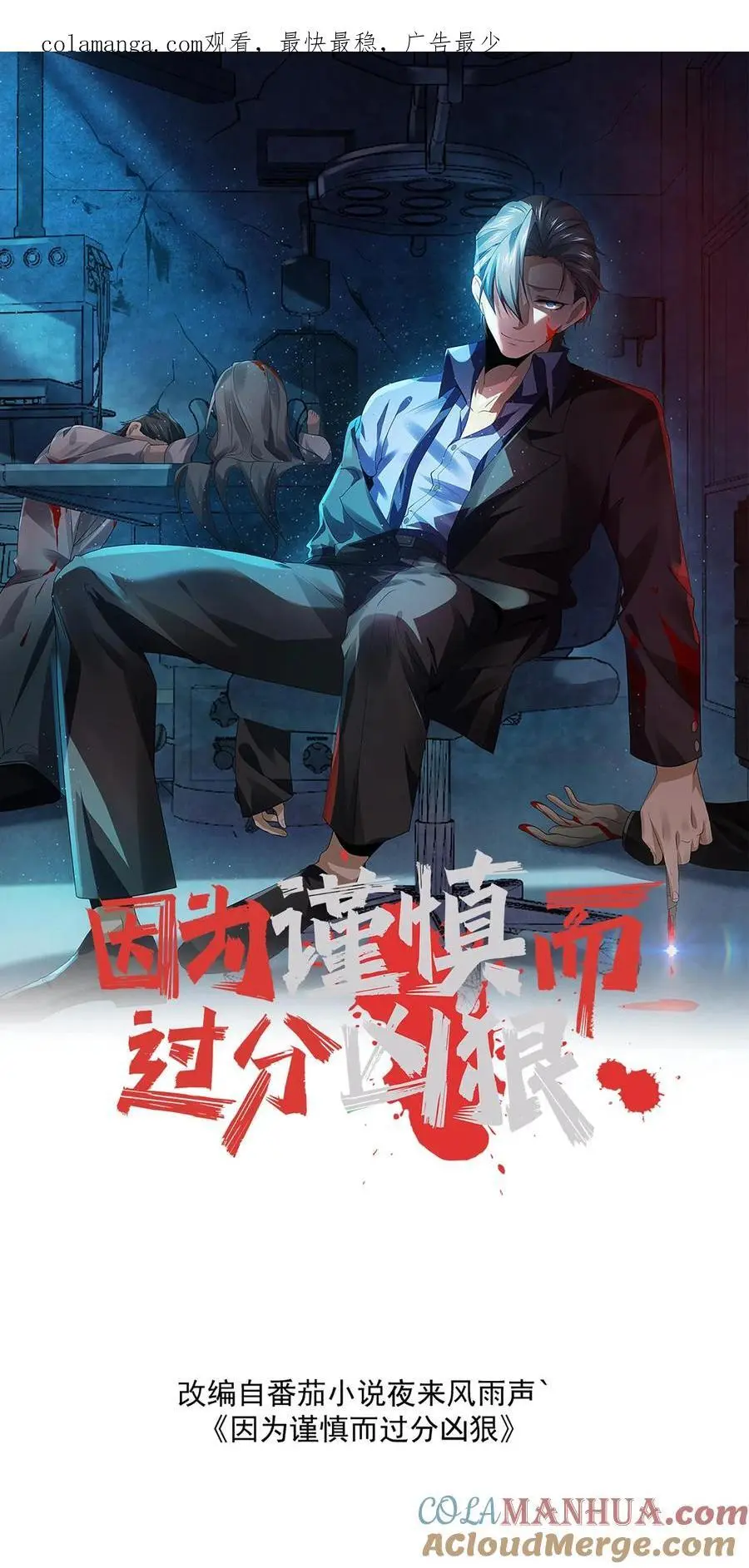 第147话 赵一不讲武德 第1页