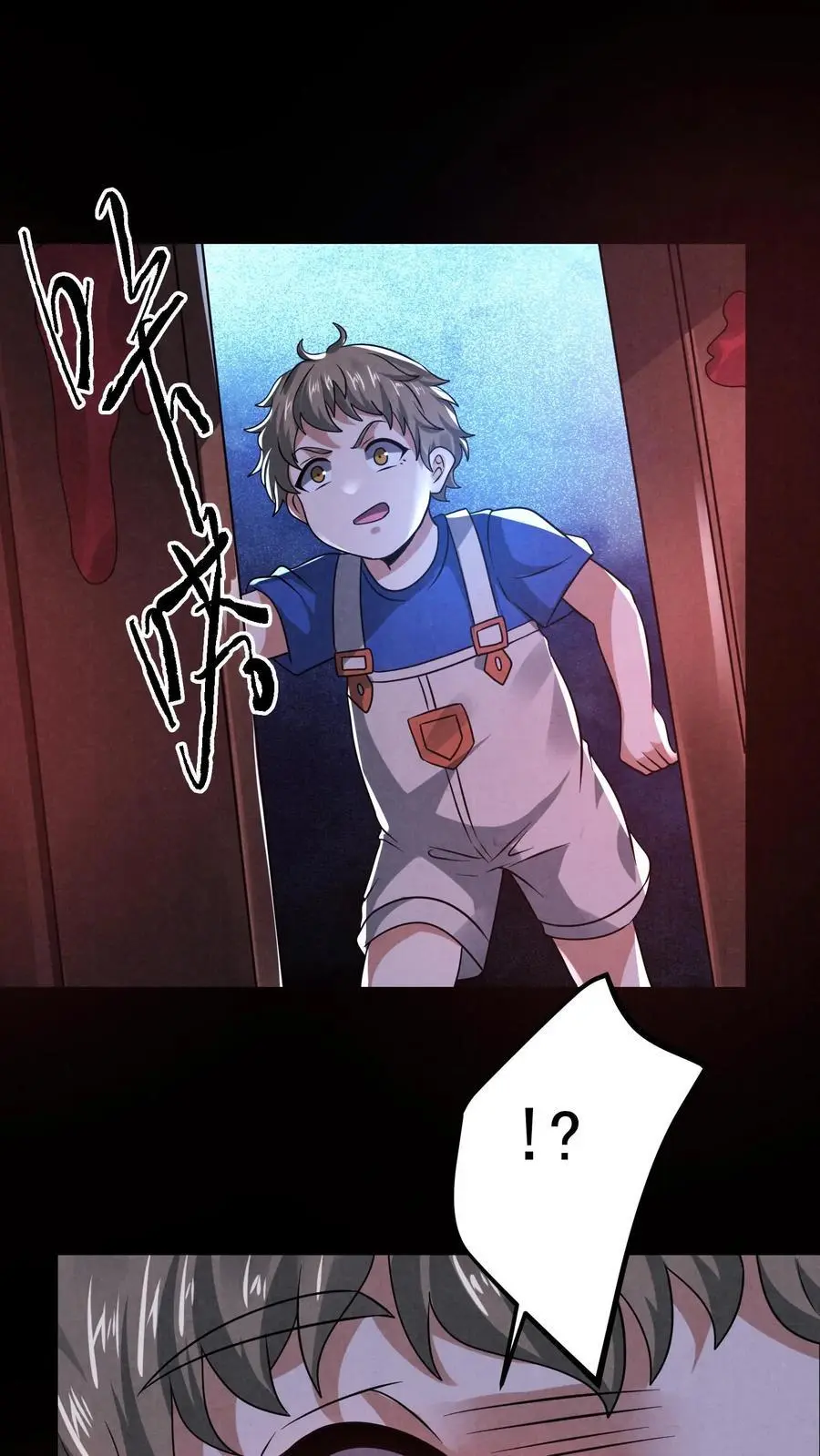 第147话 赵一不讲武德 第2页