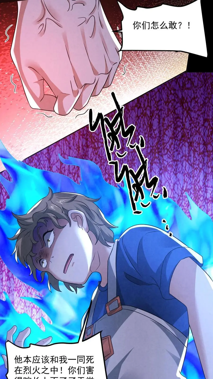 第147话 赵一不讲武德 第8页