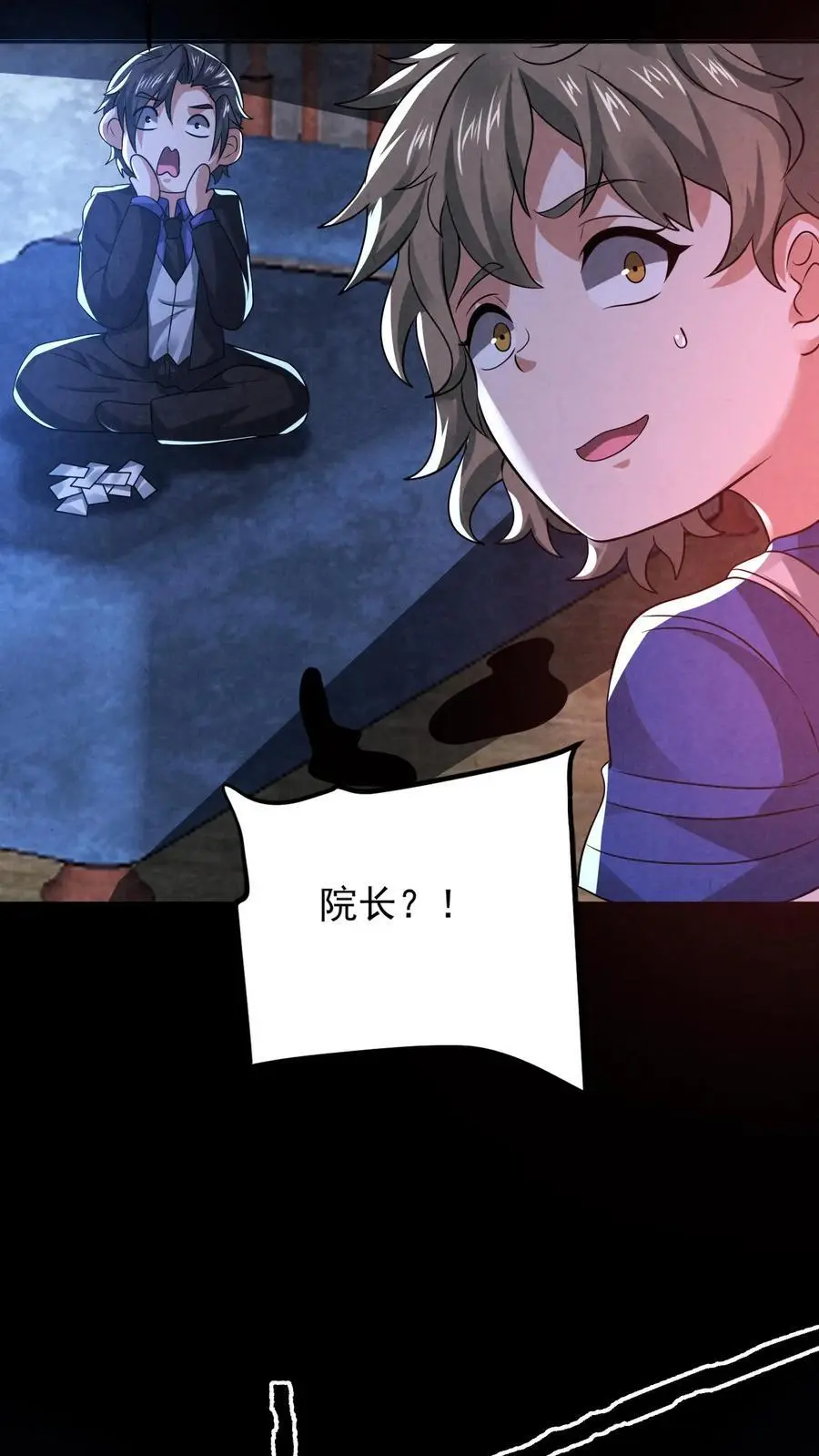 第147话 赵一不讲武德 第12页