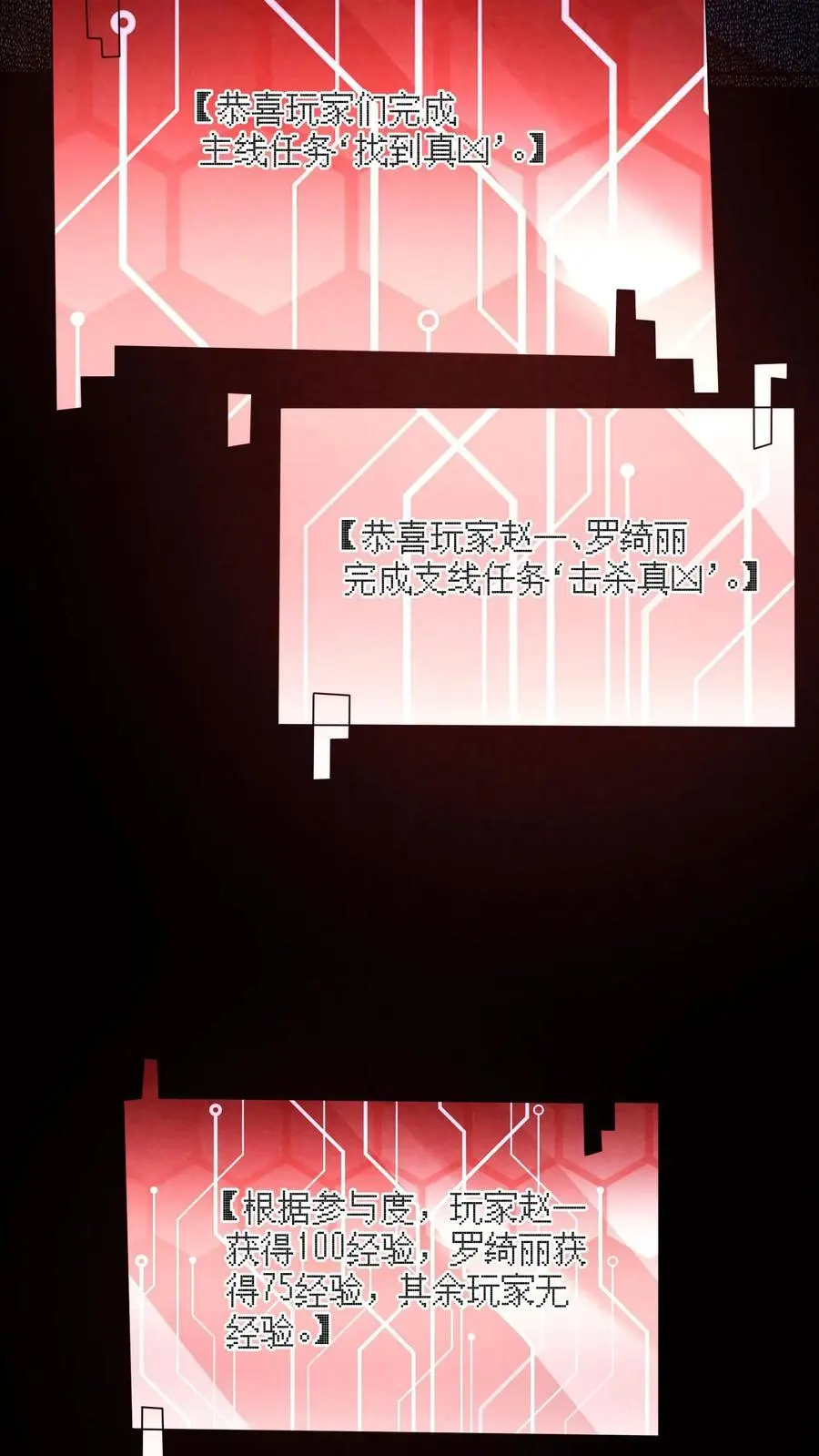 第147话 赵一不讲武德 第18页