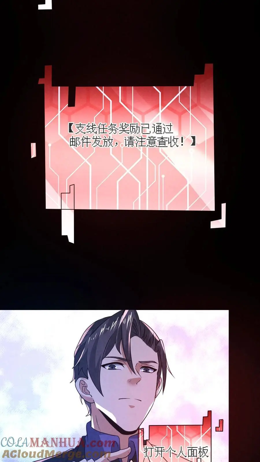 第147话 赵一不讲武德 第19页
