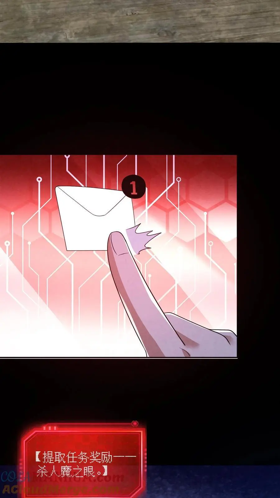 第147话 赵一不讲武德 第21页