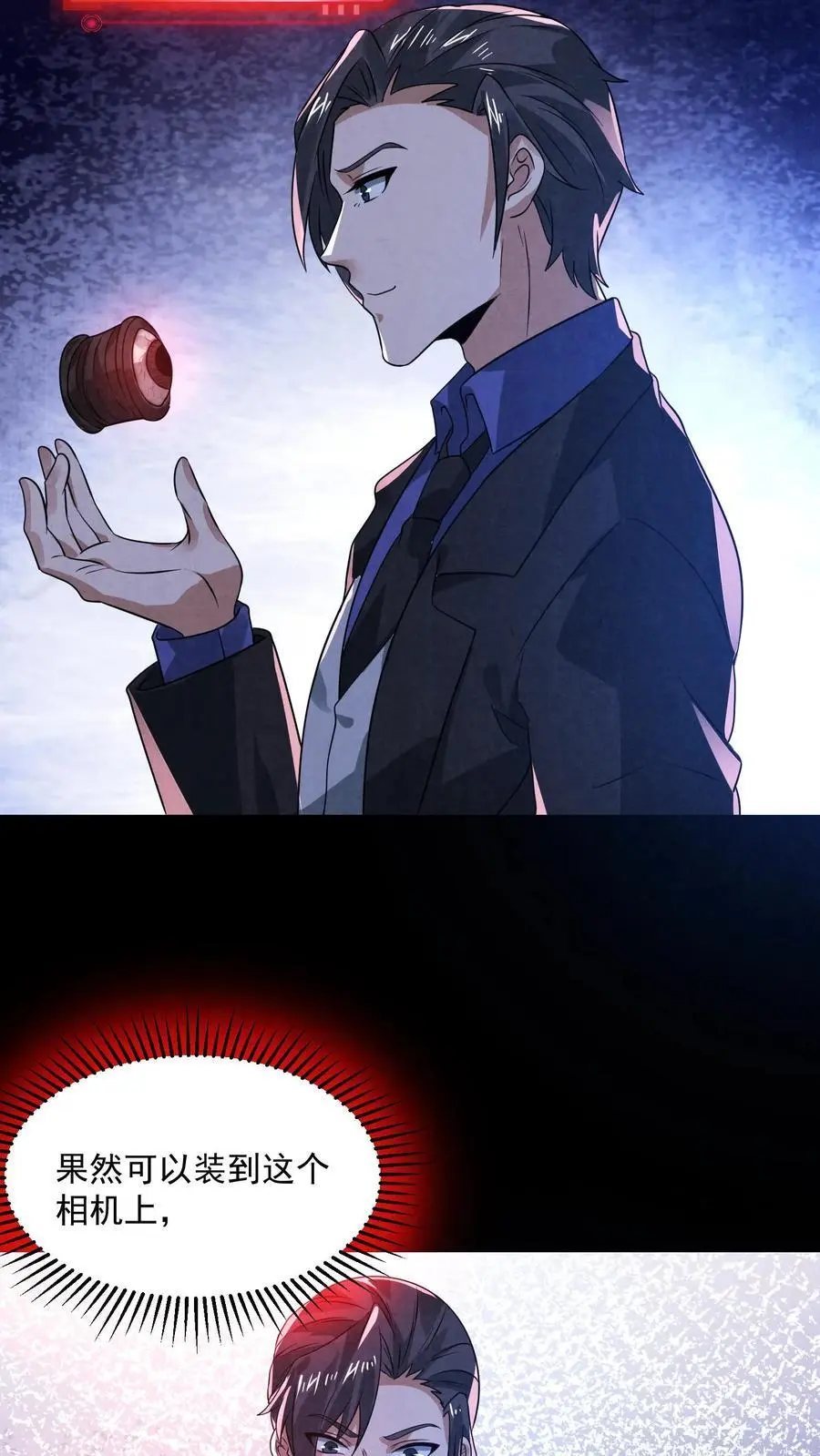 第147话 赵一不讲武德 第22页