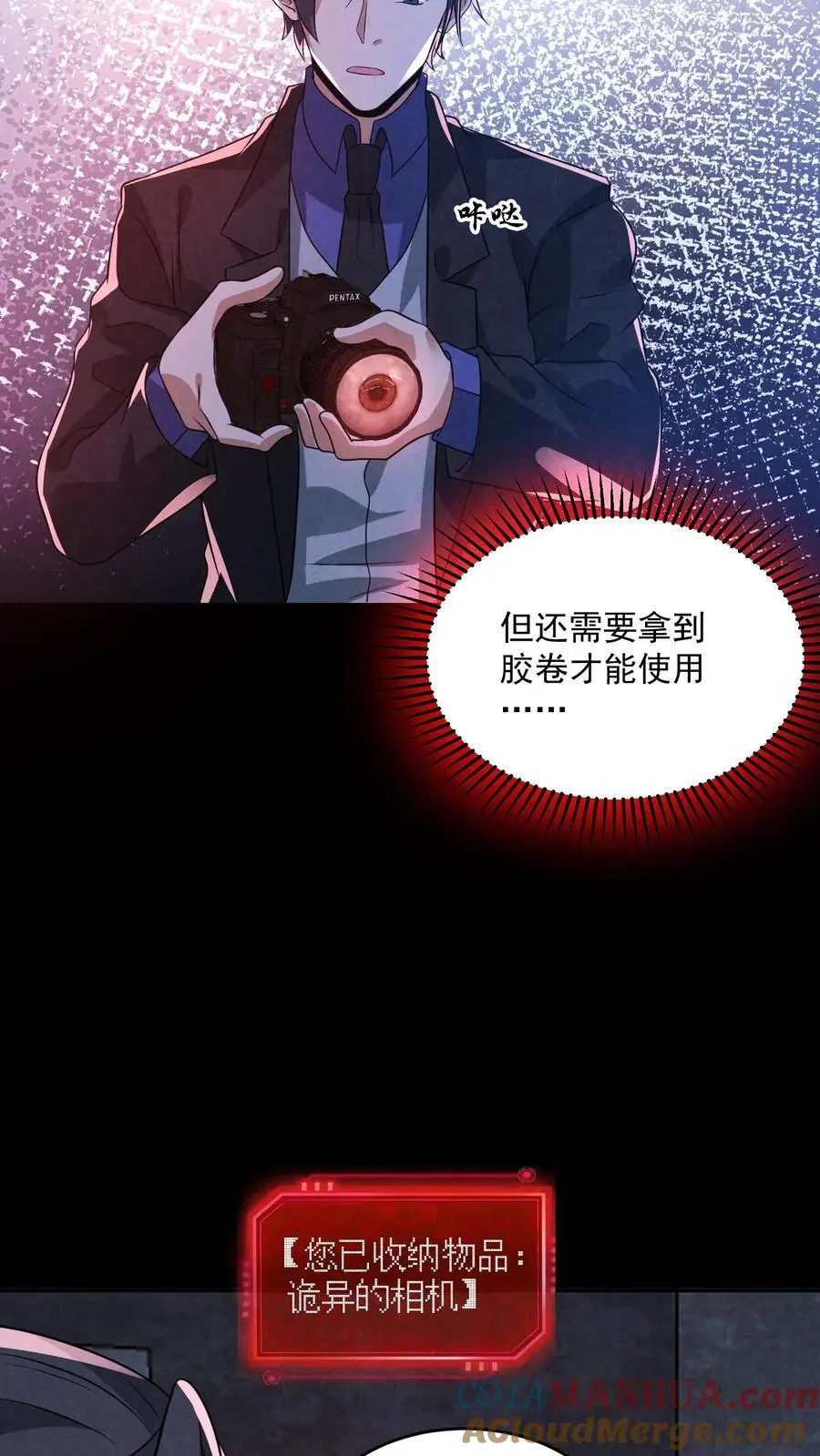 第147话 赵一不讲武德 第23页