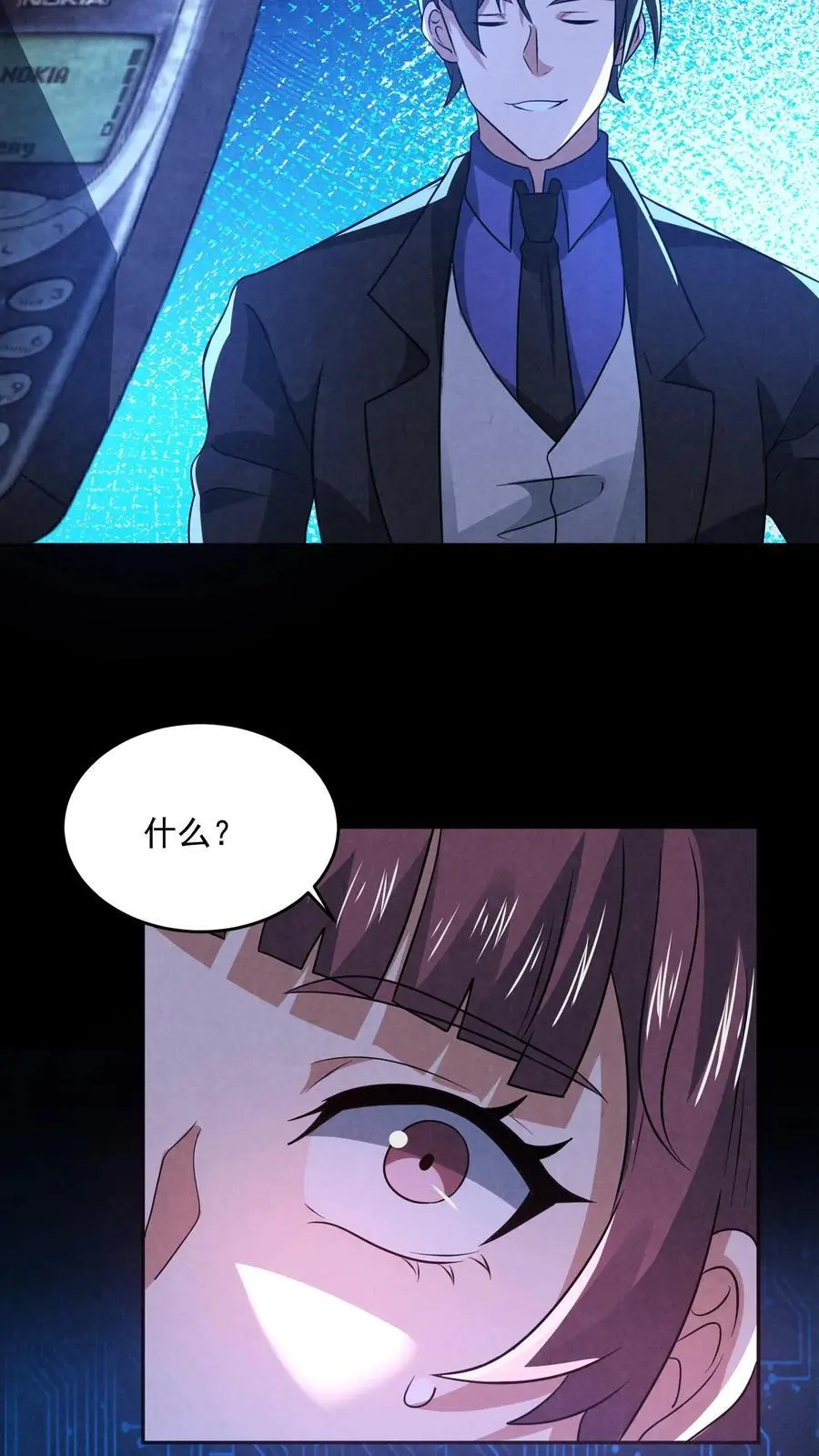 第147话 赵一不讲武德 第26页