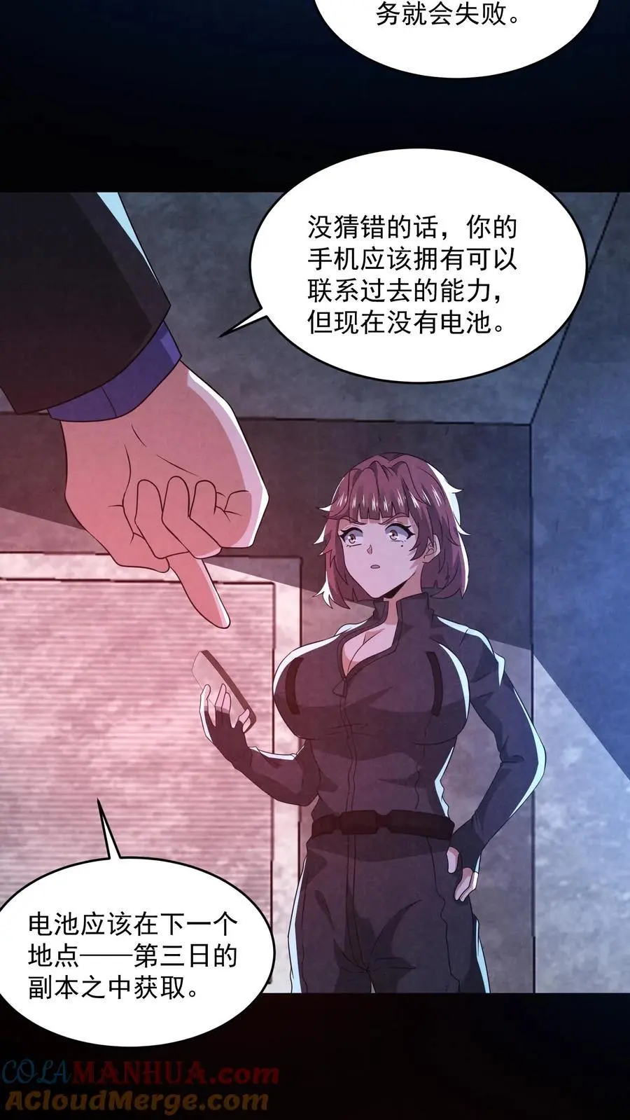 第147话 赵一不讲武德 第29页