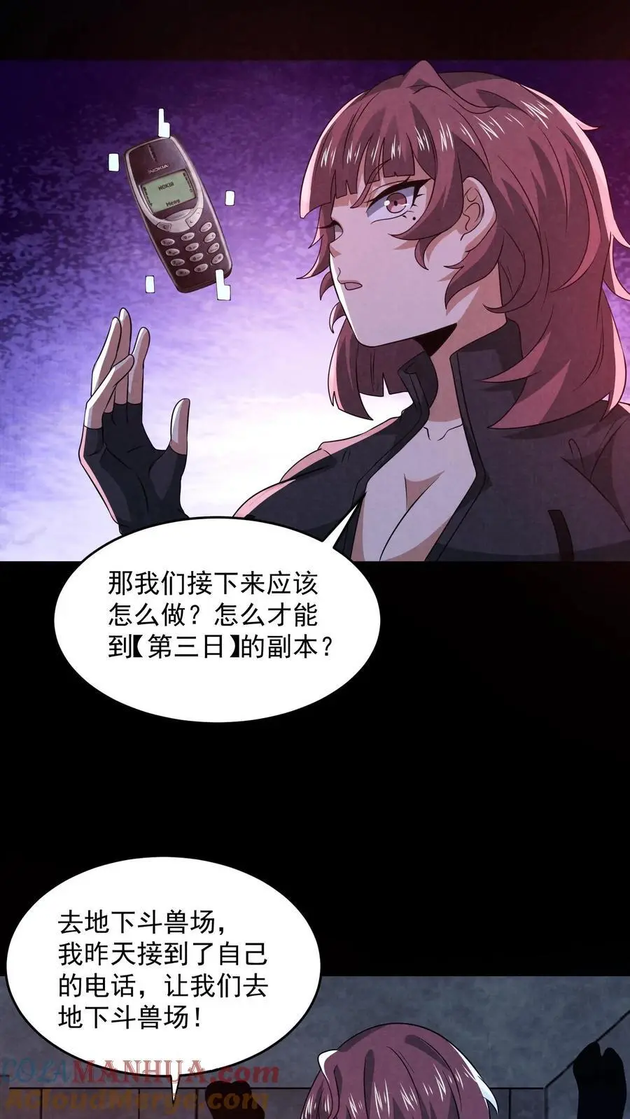 第147话 赵一不讲武德 第31页