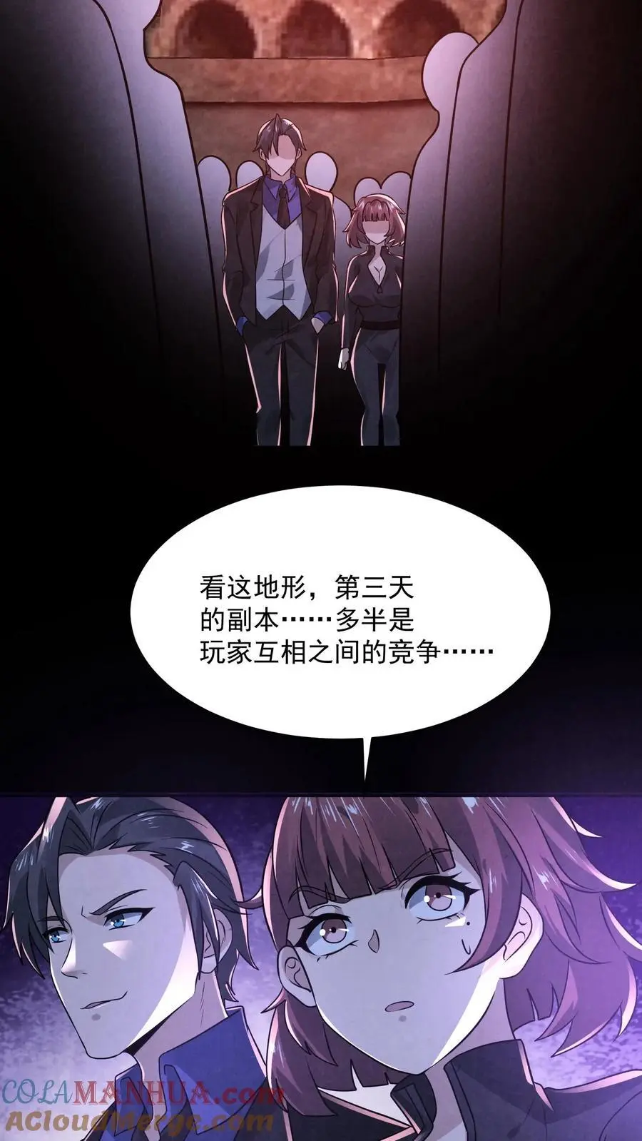 第147话 赵一不讲武德 第35页
