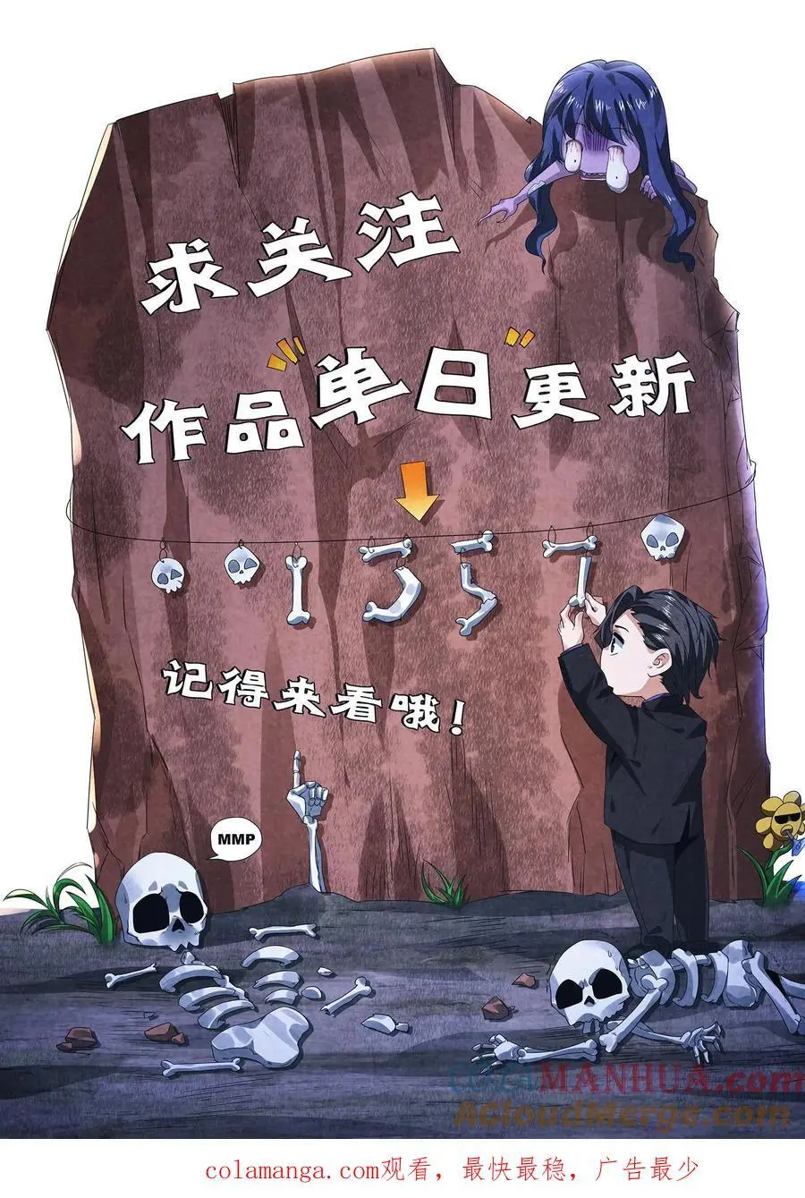 第147话 赵一不讲武德 第39页