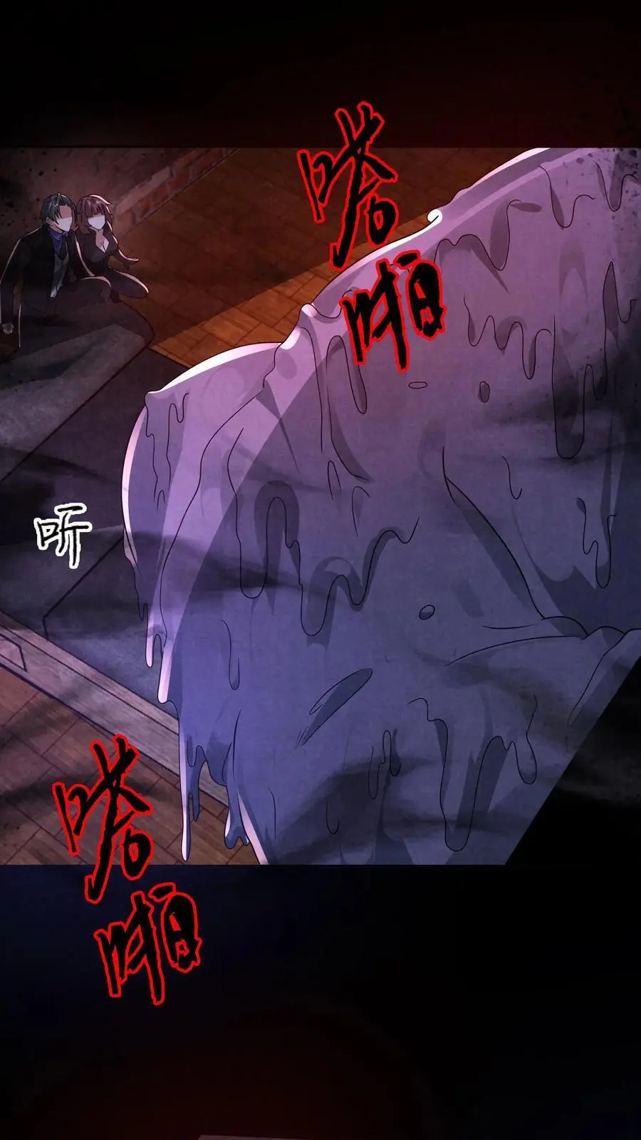 第146话 鸡你太美 第2页
