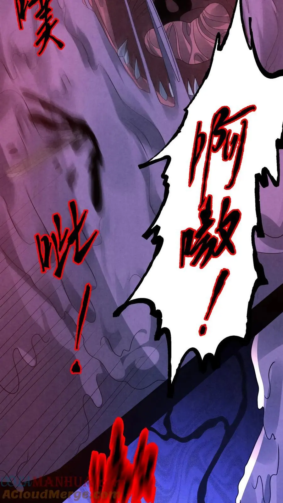 第146话 鸡你太美 第5页