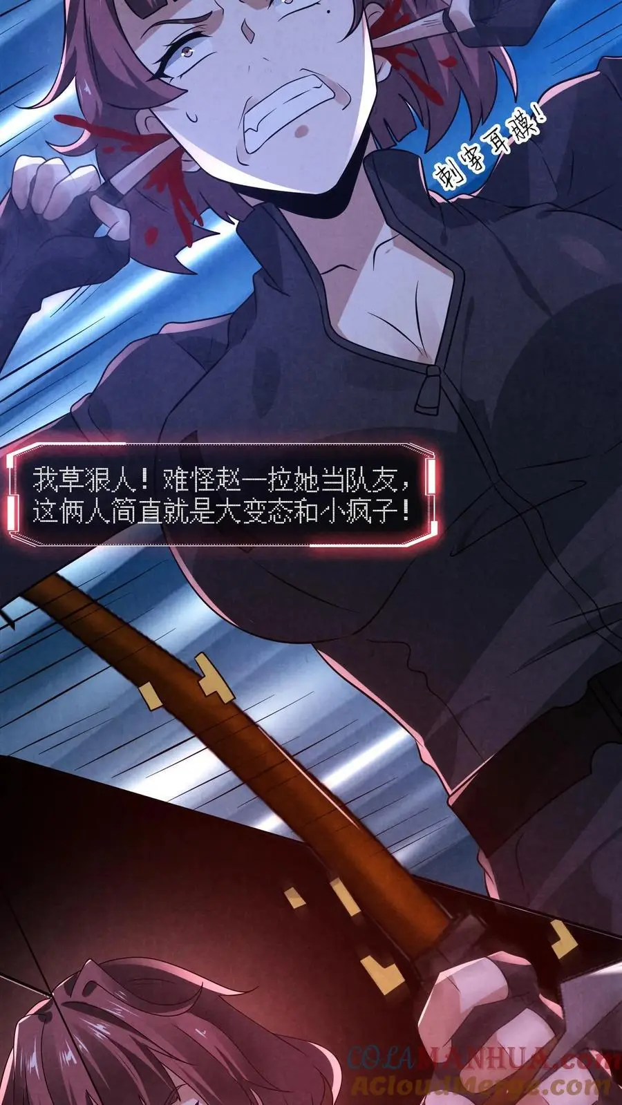 第146话 鸡你太美 第9页