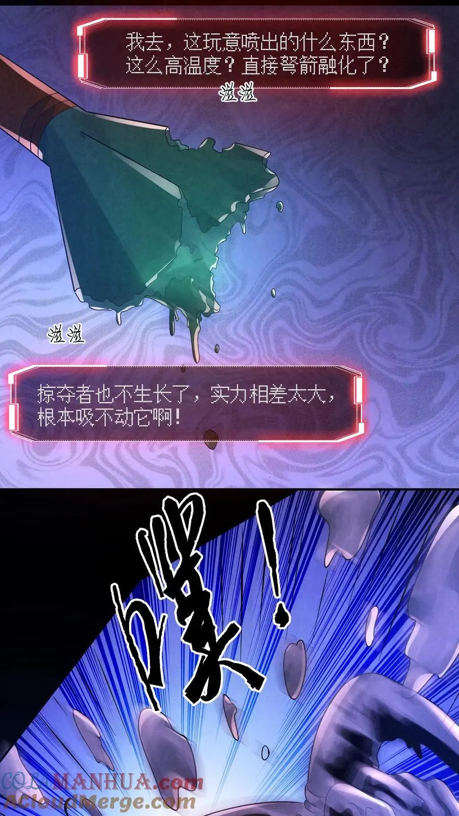 第146话 鸡你太美 第13页
