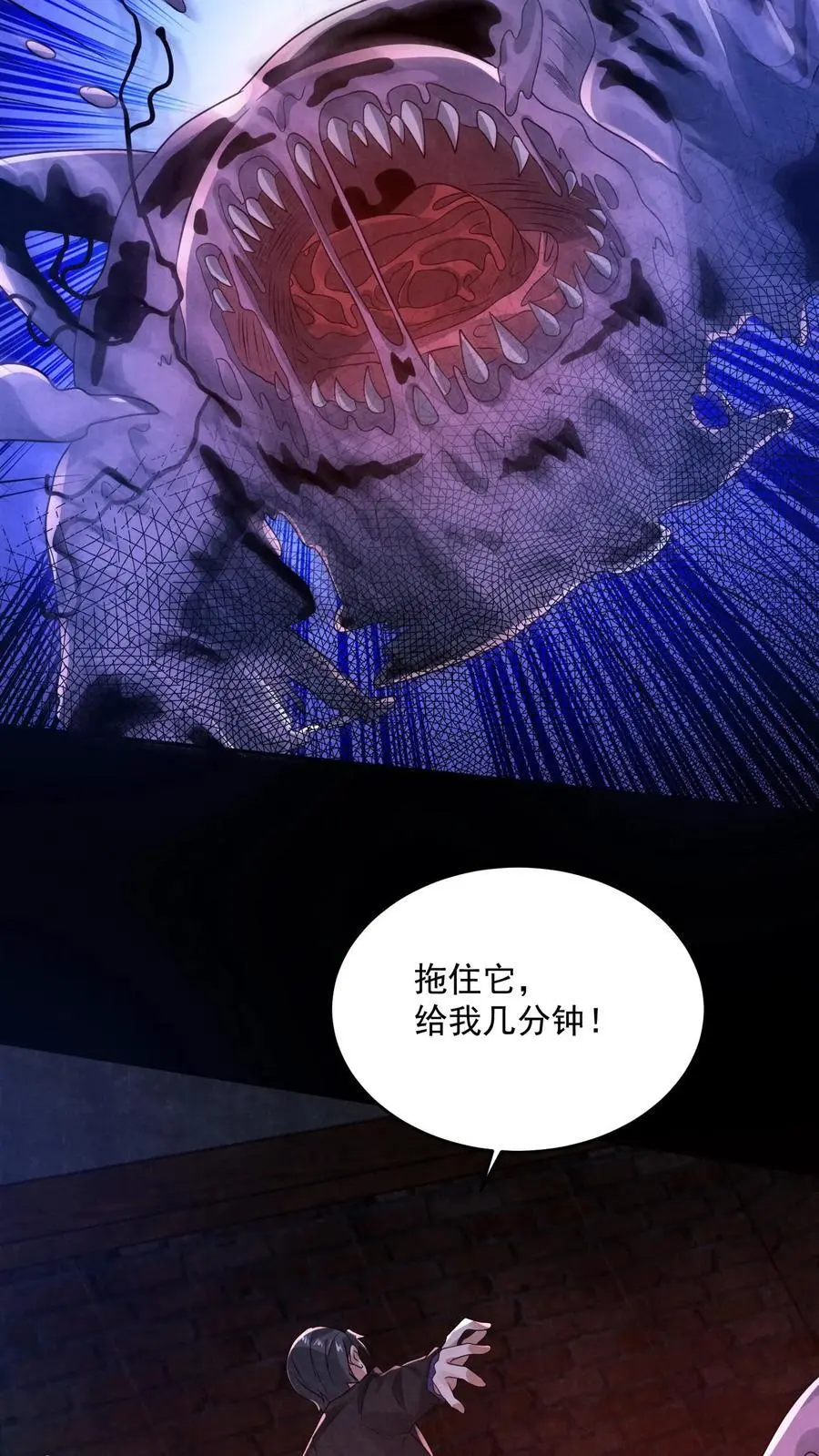 第146话 鸡你太美 第14页