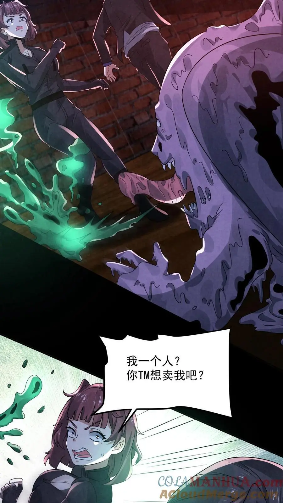 第146话 鸡你太美 第15页